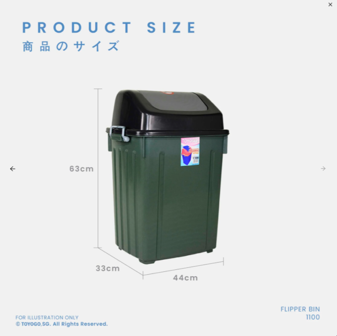 Dustbin, Code :1100